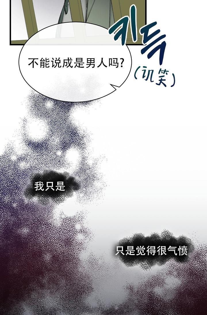 热症怎么治漫画,第7话2图