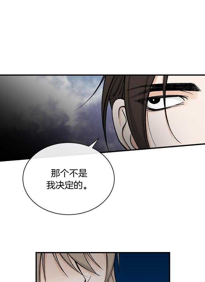 热症阴虚阳亢者是什么意思漫画,第33话1图