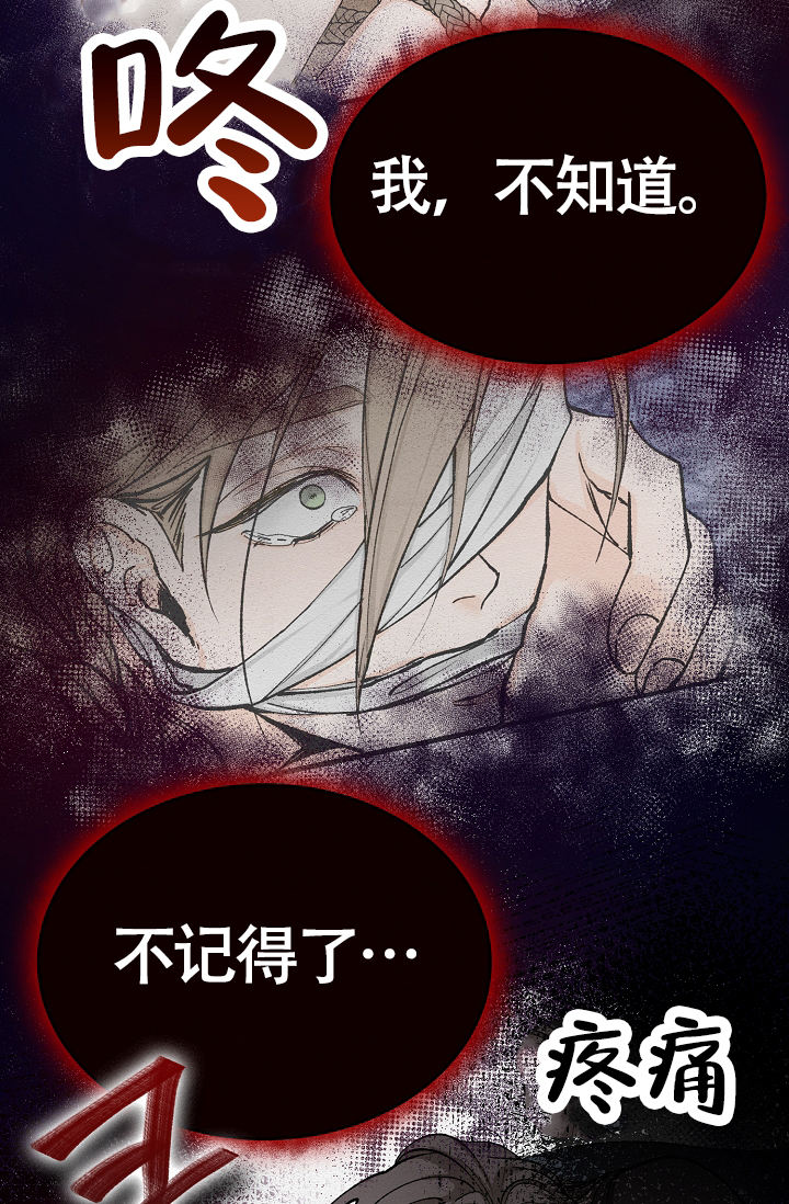 热症漫画,第61话1图