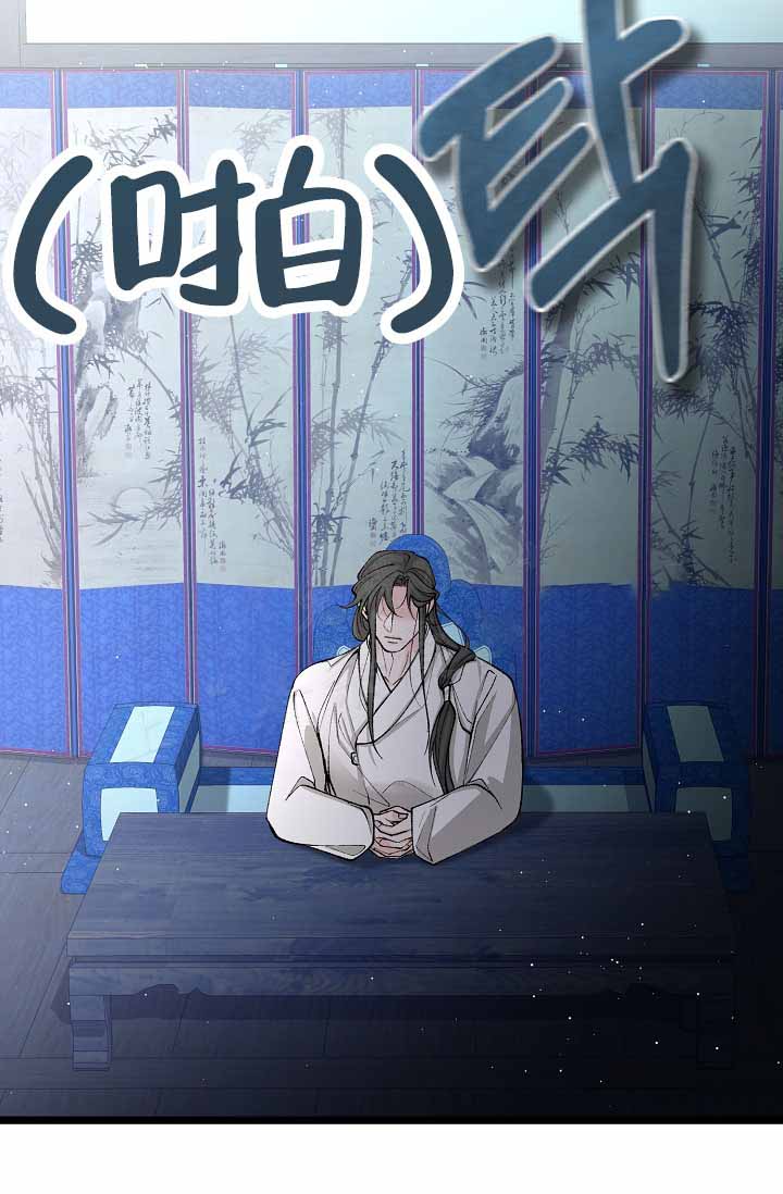 热症漫画,第67话2图