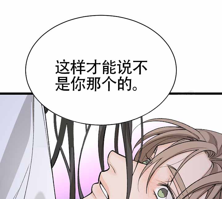 热症后期如何调理漫画,第77话1图