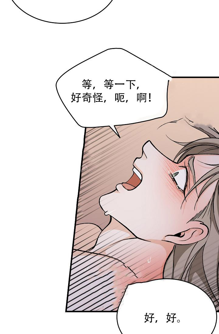热症漫画,第55话1图