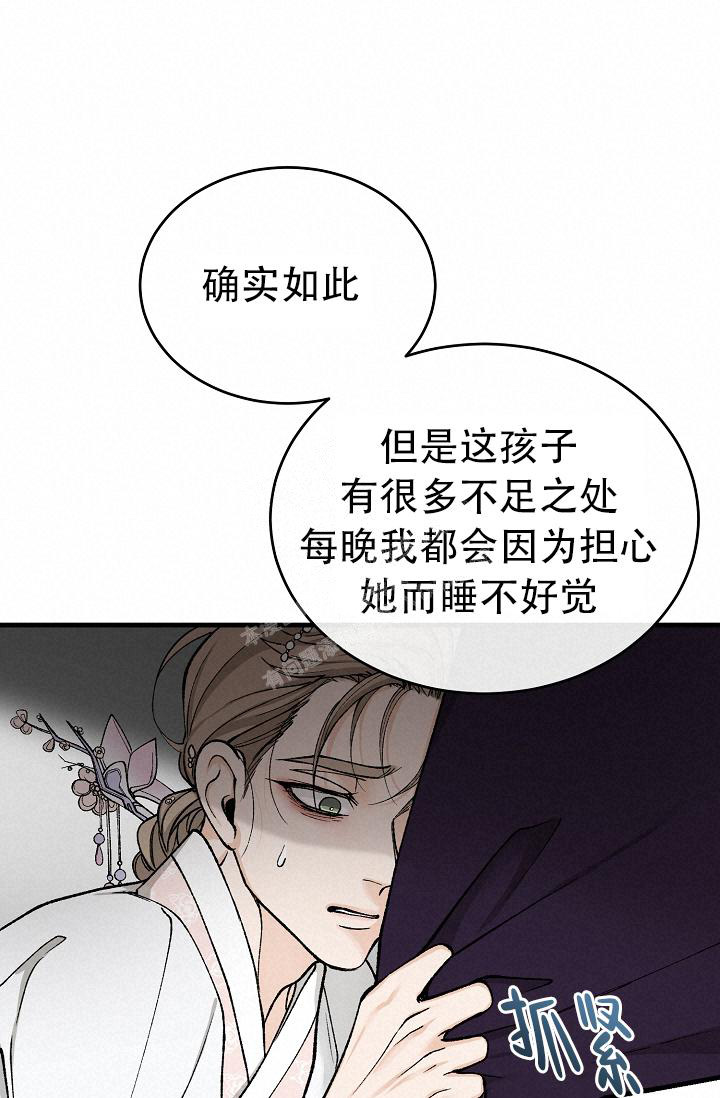 热症症状漫画,第41话2图