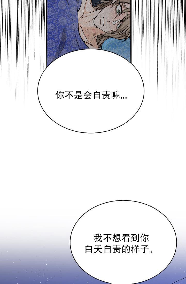 热症漫画,第54话2图