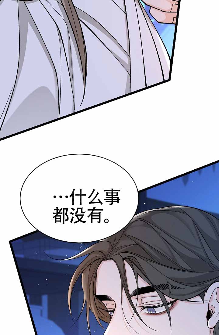 热症漫画,第75话2图