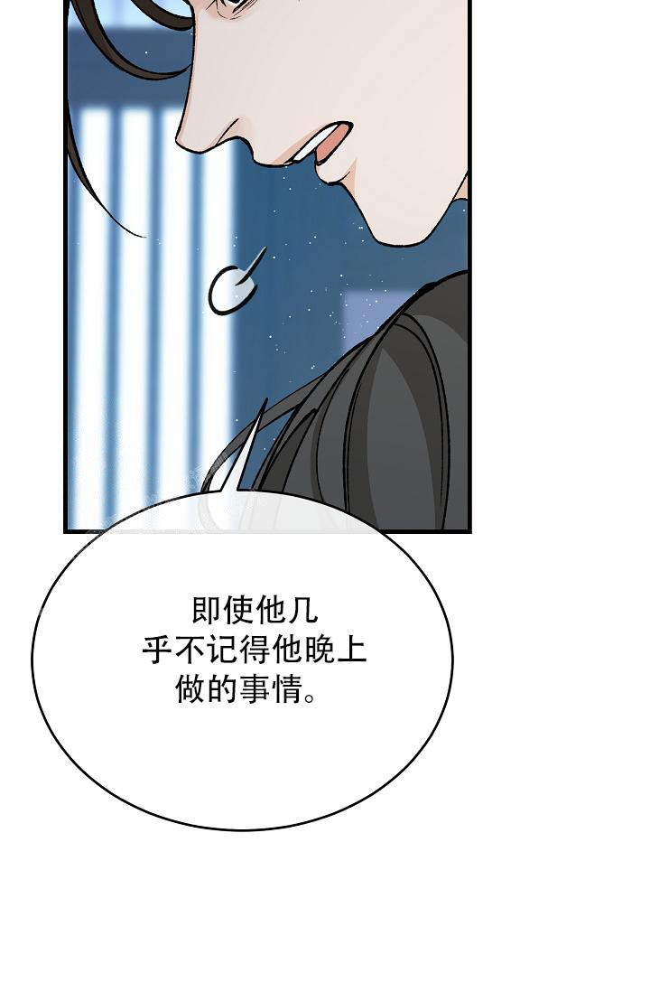 热症漫画,第57话2图