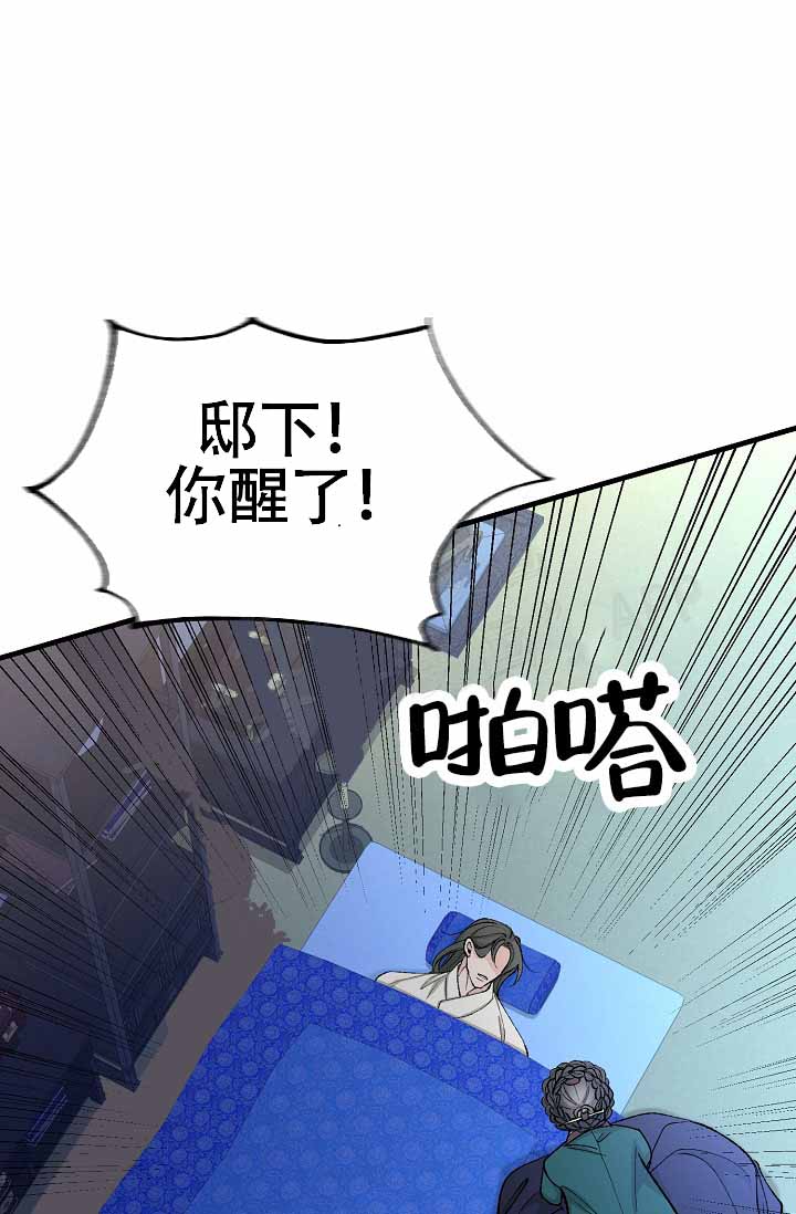 热症漫画,第66话2图