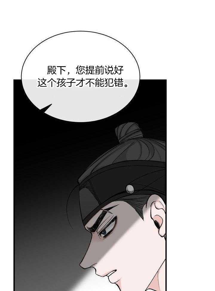 热症漫画,第35话1图
