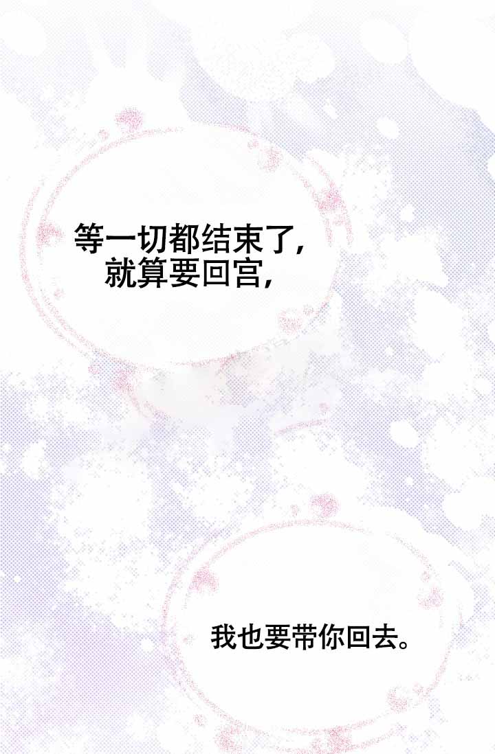 热症漫画,第73话1图