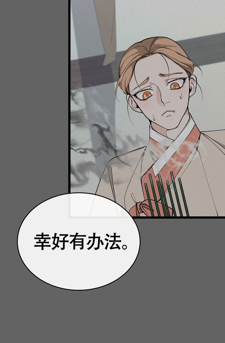 热症的主要表现漫画,第71话1图