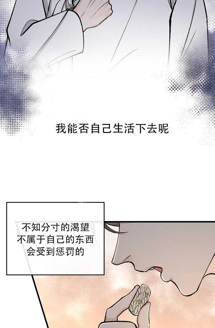 热症咳嗽是什么症状漫画,第44话2图