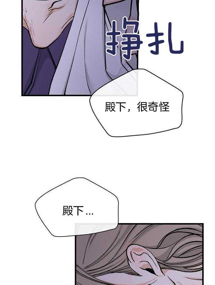 热症的形成原因不包括下列哪些漫画,第30话1图