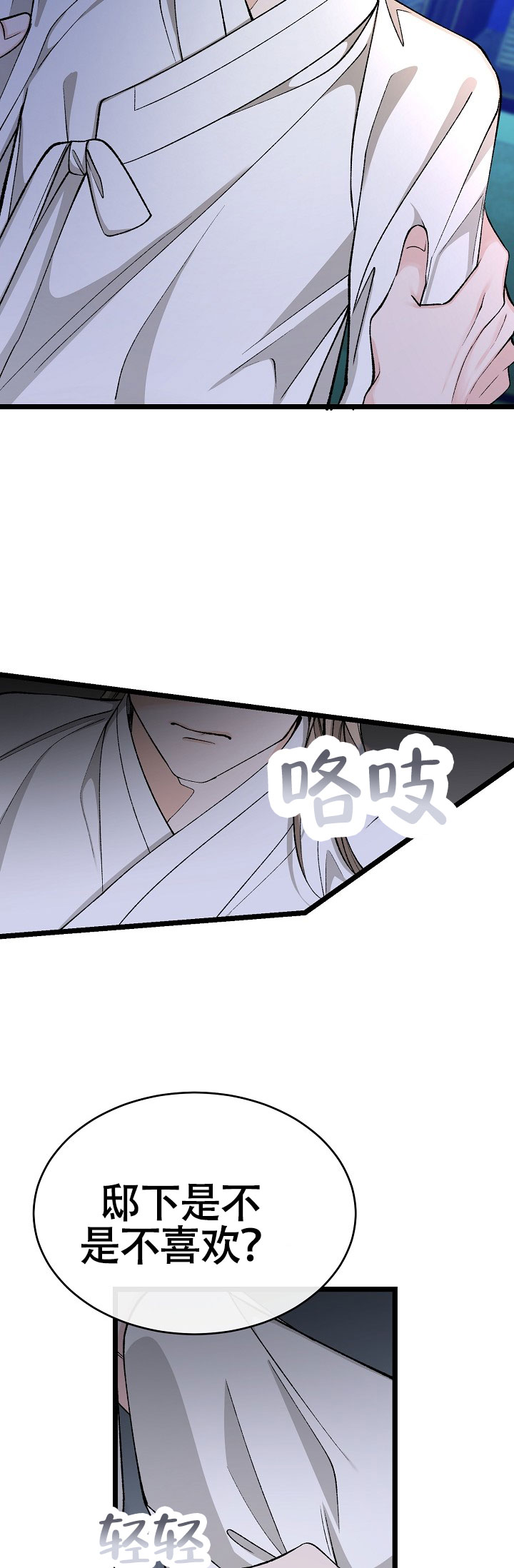 热症漫画,第76话2图