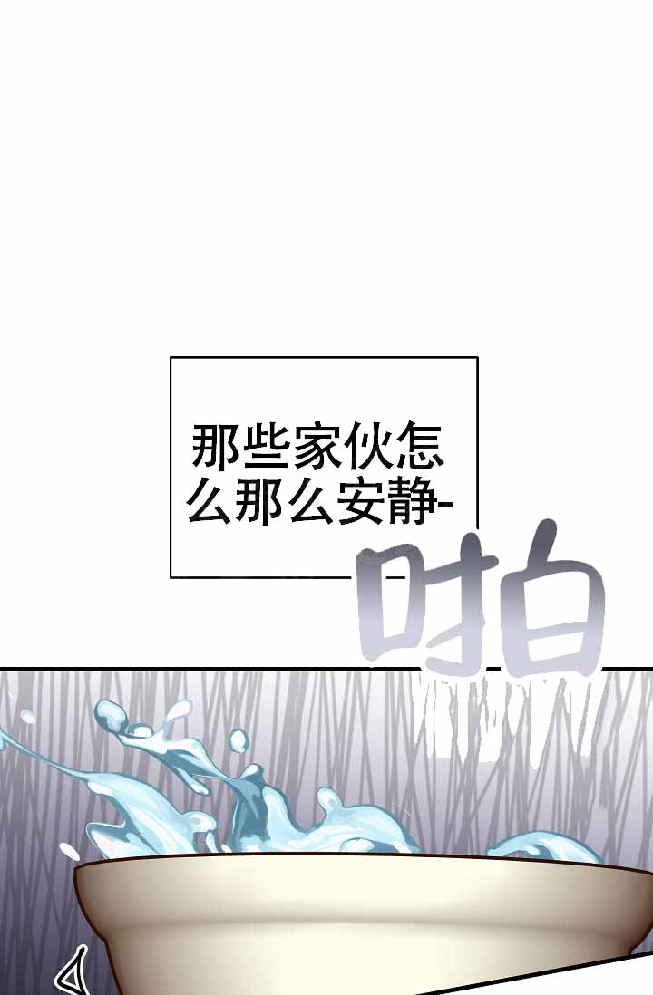 热症漫画,第66话1图