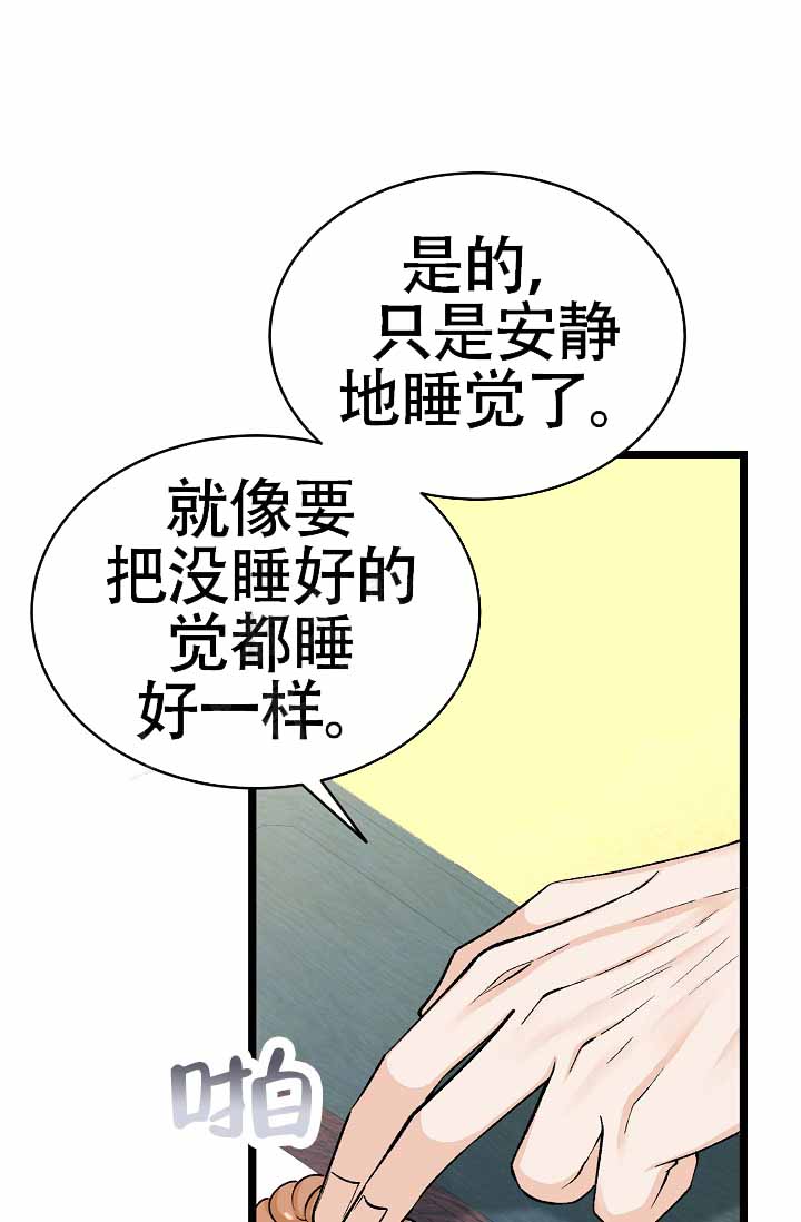 热症吃什么药漫画,第68话1图