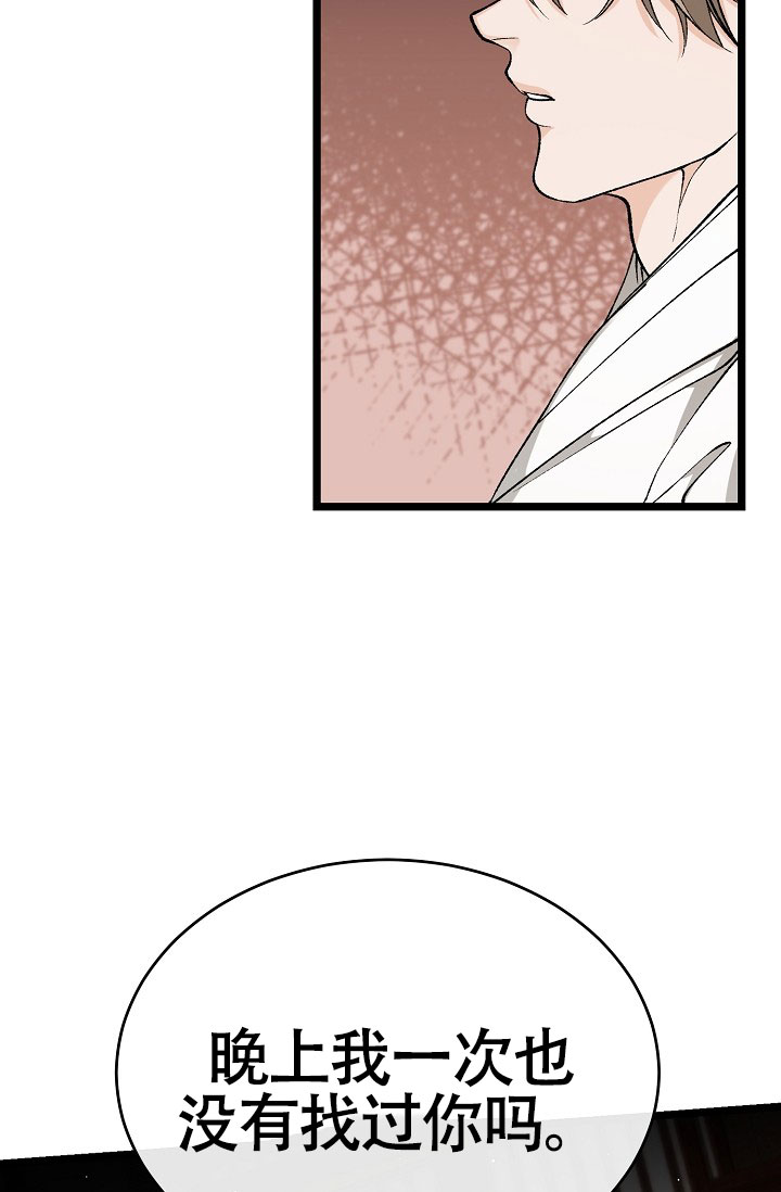 热症漫画,第72话2图