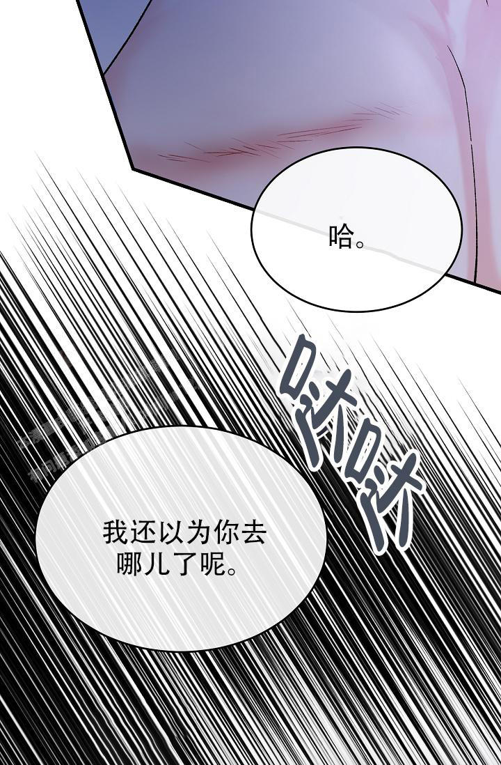 热症后期如何调理漫画,第52话2图