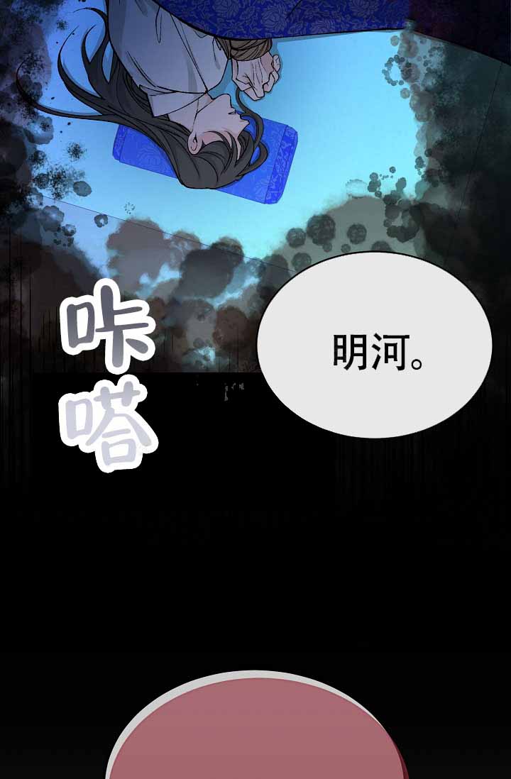 热症漫画,第74话2图