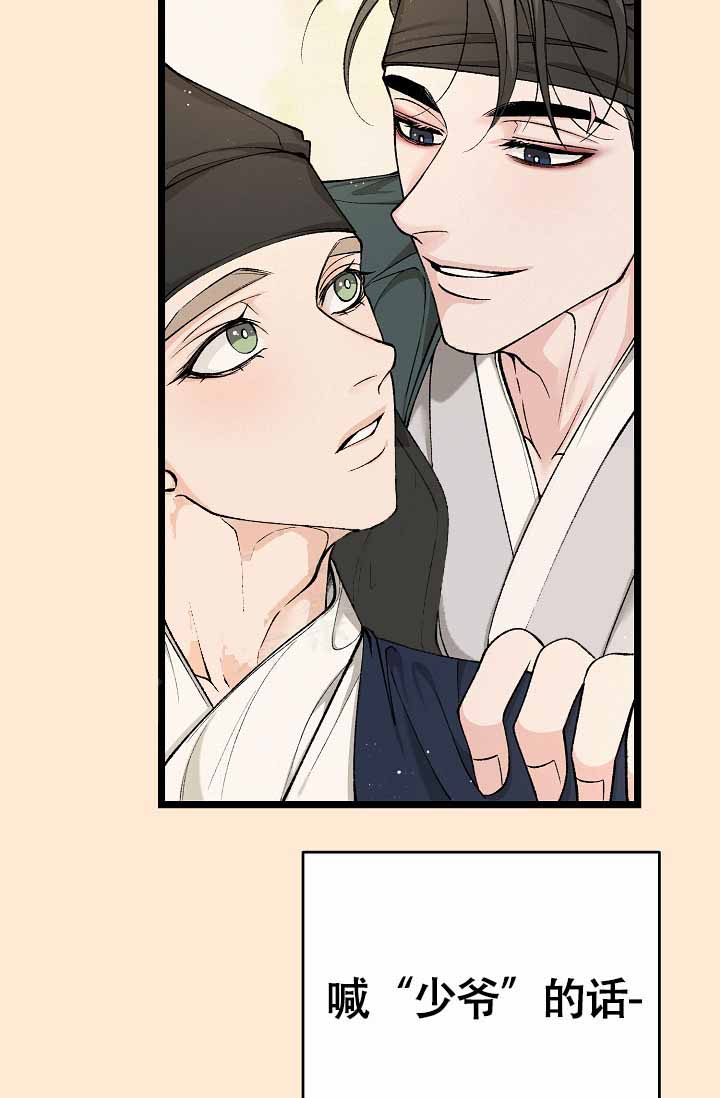 热症漫画,第73话2图
