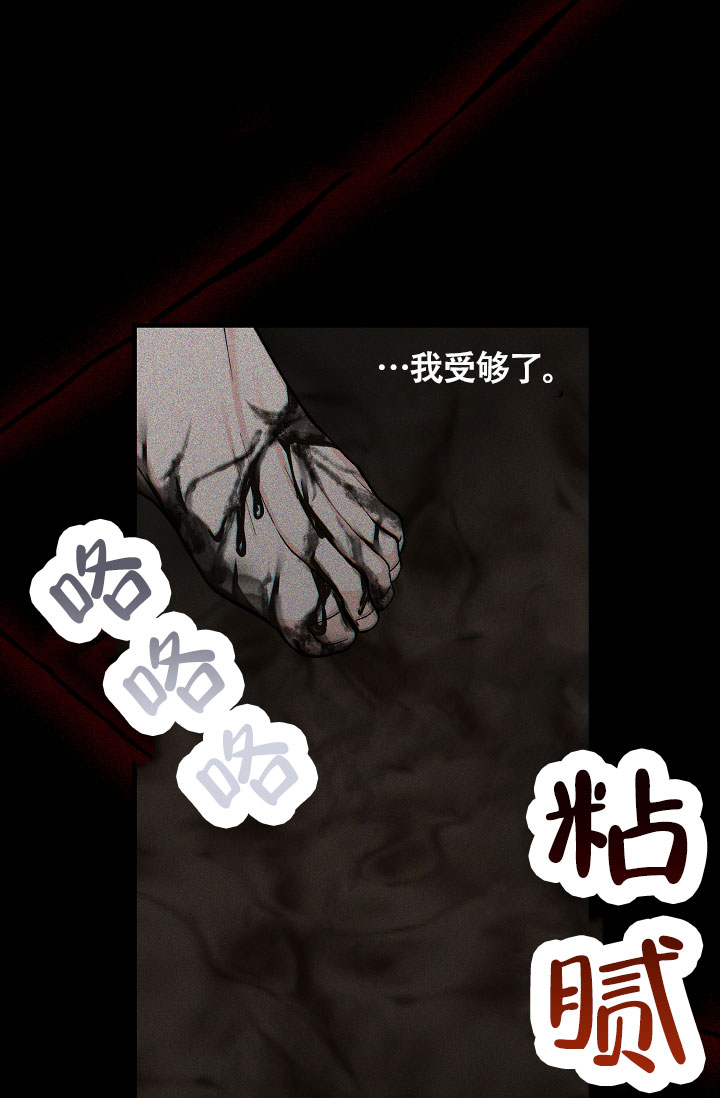 热症漫画,第66话1图