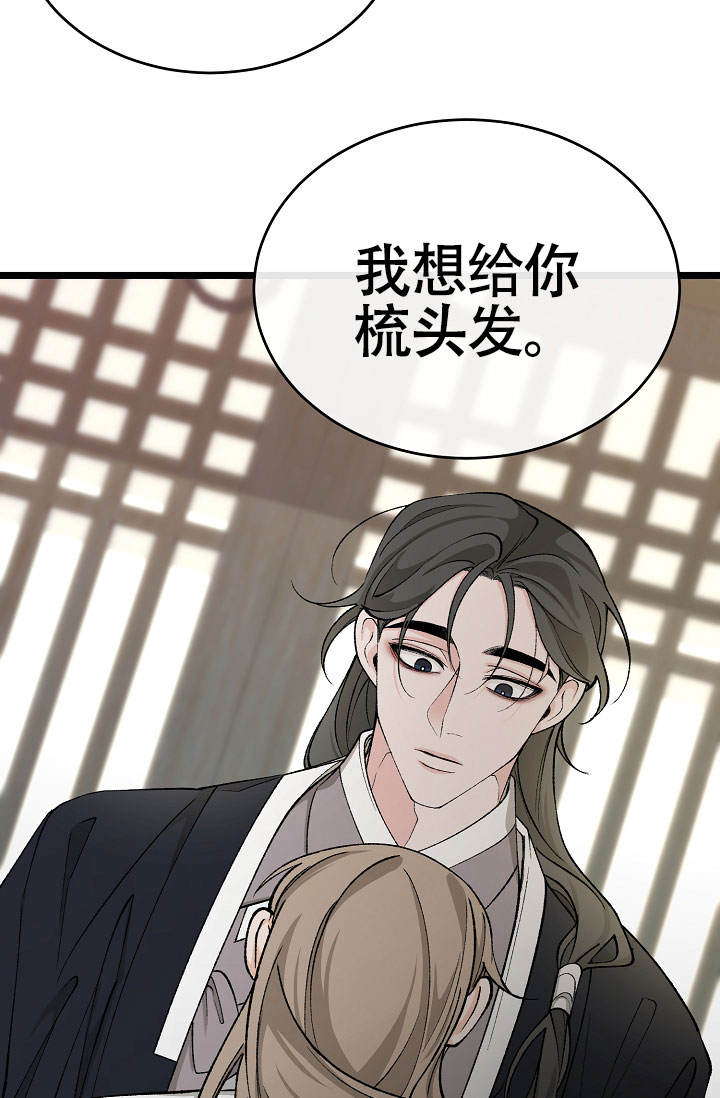 热症漫画,第69话1图