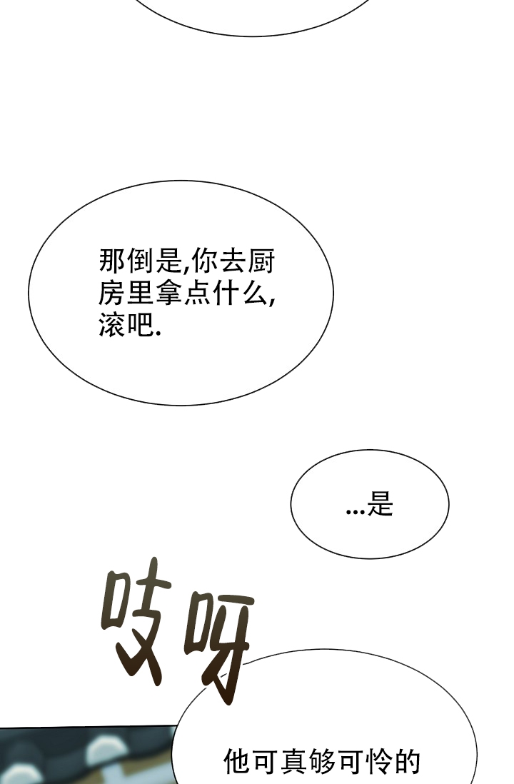 热症怎么治漫画,第2话1图