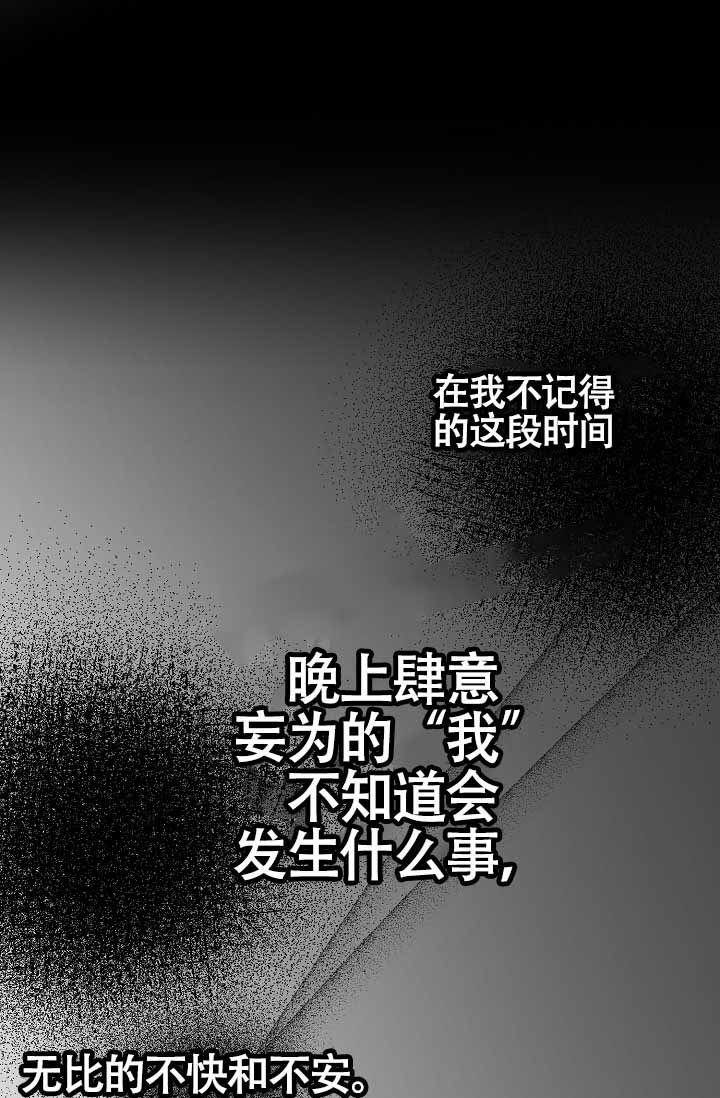 热症漫画,第67话1图