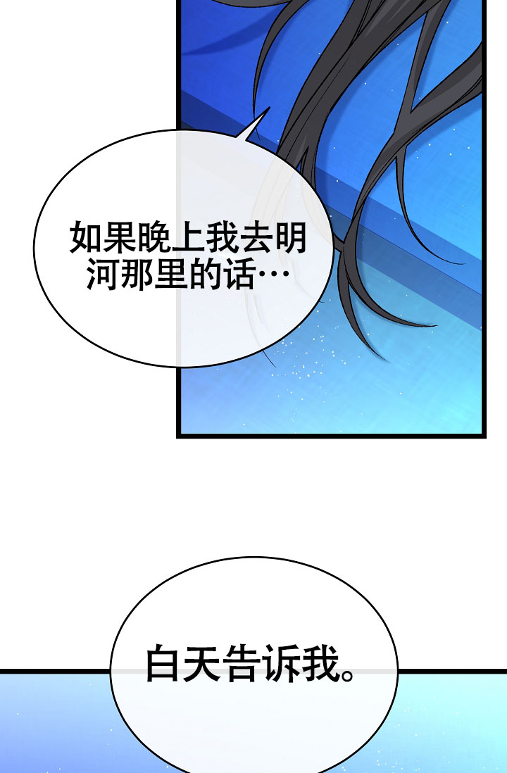 热症漫画,第74话1图