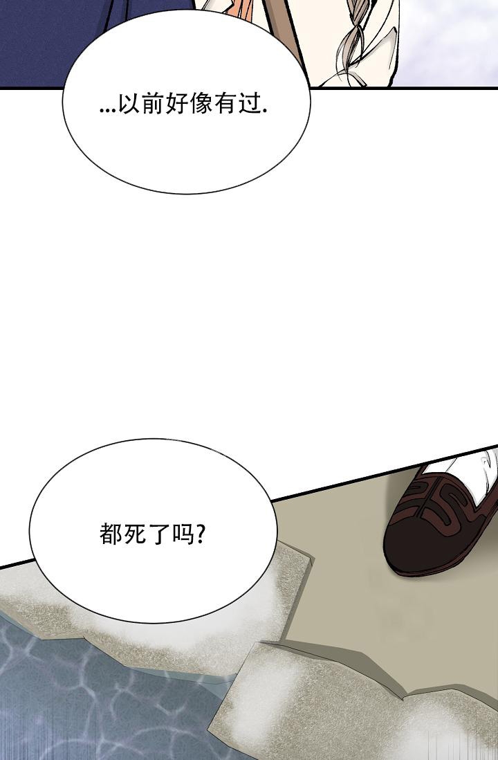 热症后期如何调理漫画,第18话1图