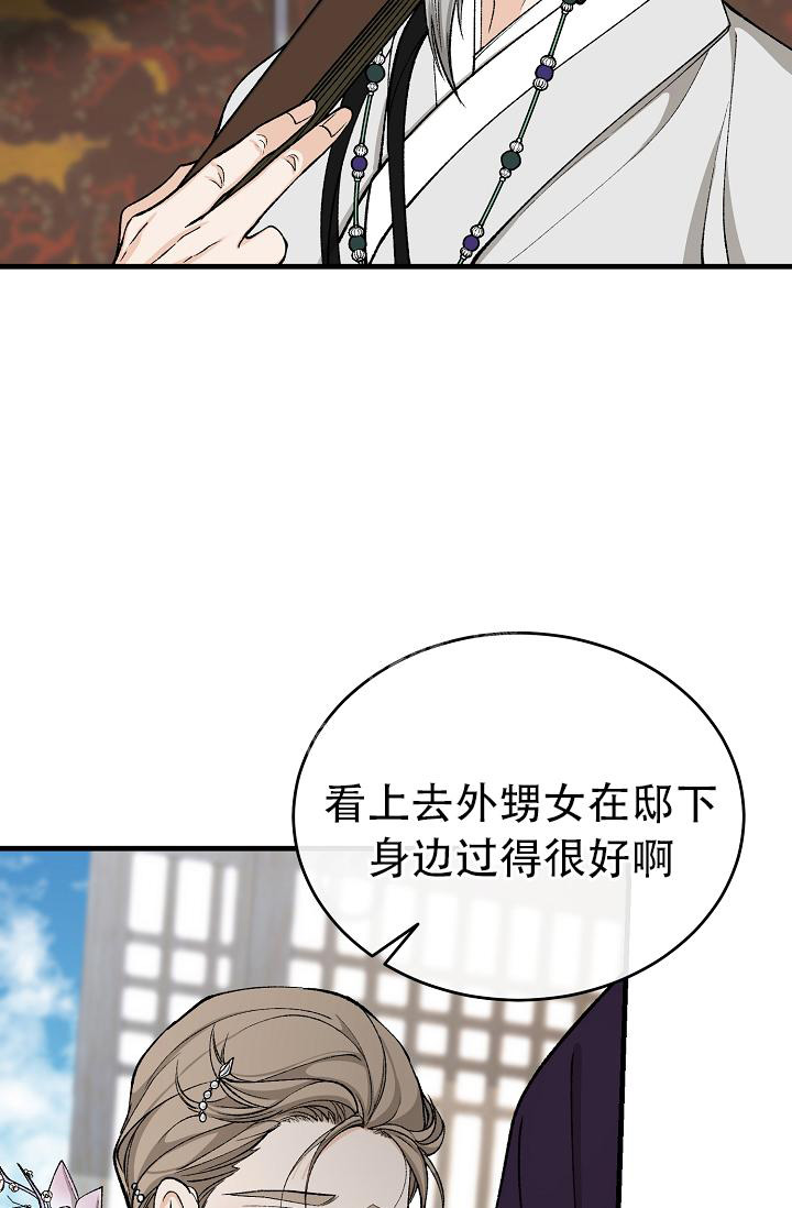 热症症状漫画,第41话1图