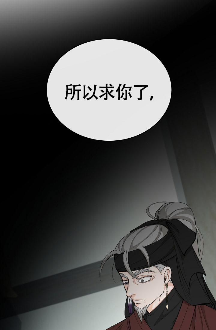 热症漫画,第65话2图