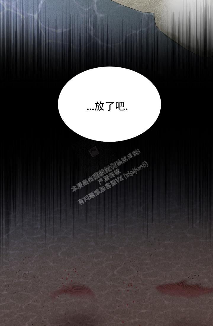 热症后期如何调理漫画,第18话2图