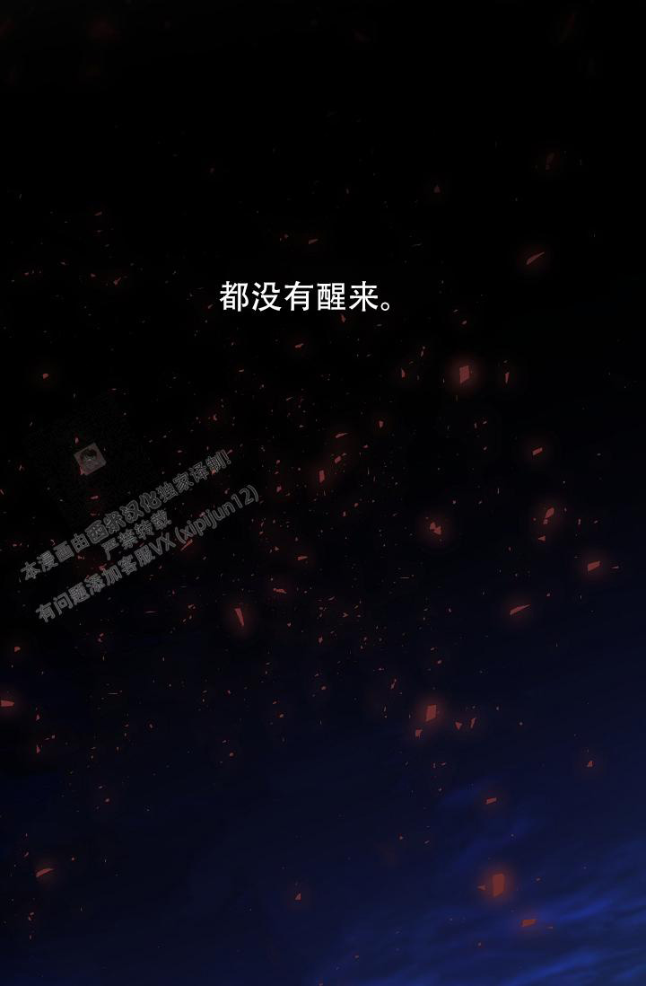 热症漫画,第58话2图