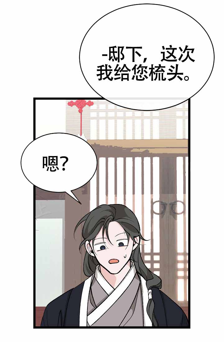 热症漫画,第70话2图