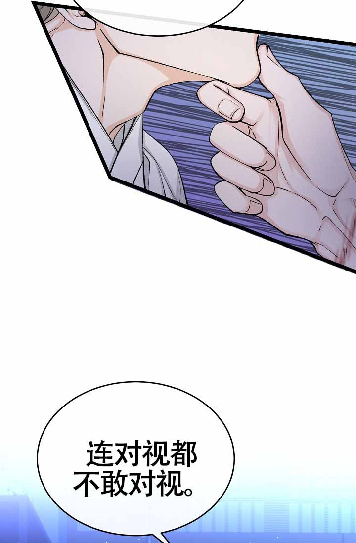 热症漫画,第75话1图