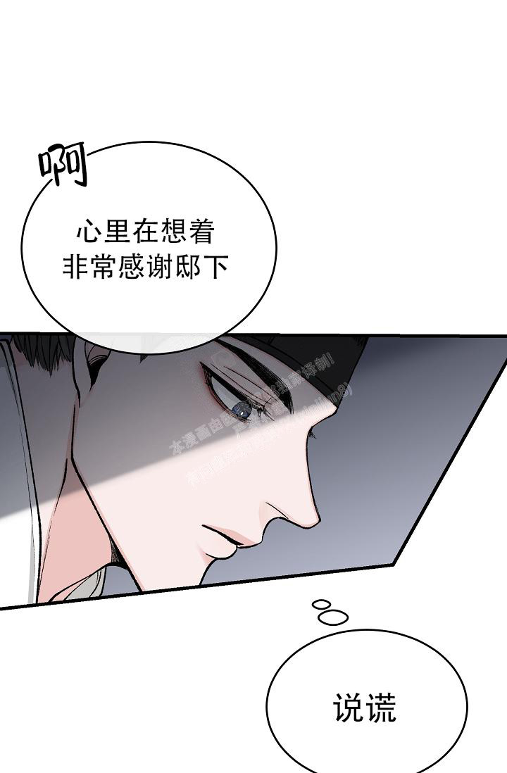 热症咳嗽是什么症状漫画,第44话1图