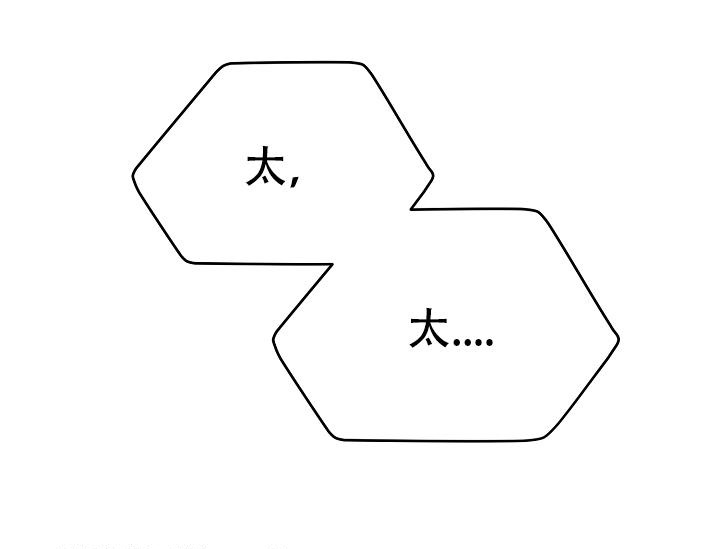 热症漫画,第57话2图