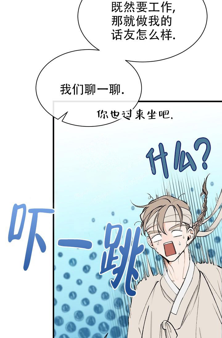 热症漫画,第12话1图
