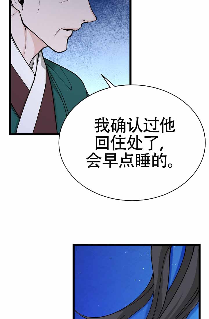 热症漫画,第74话2图