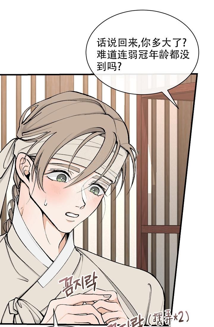 热症漫画,第13话2图