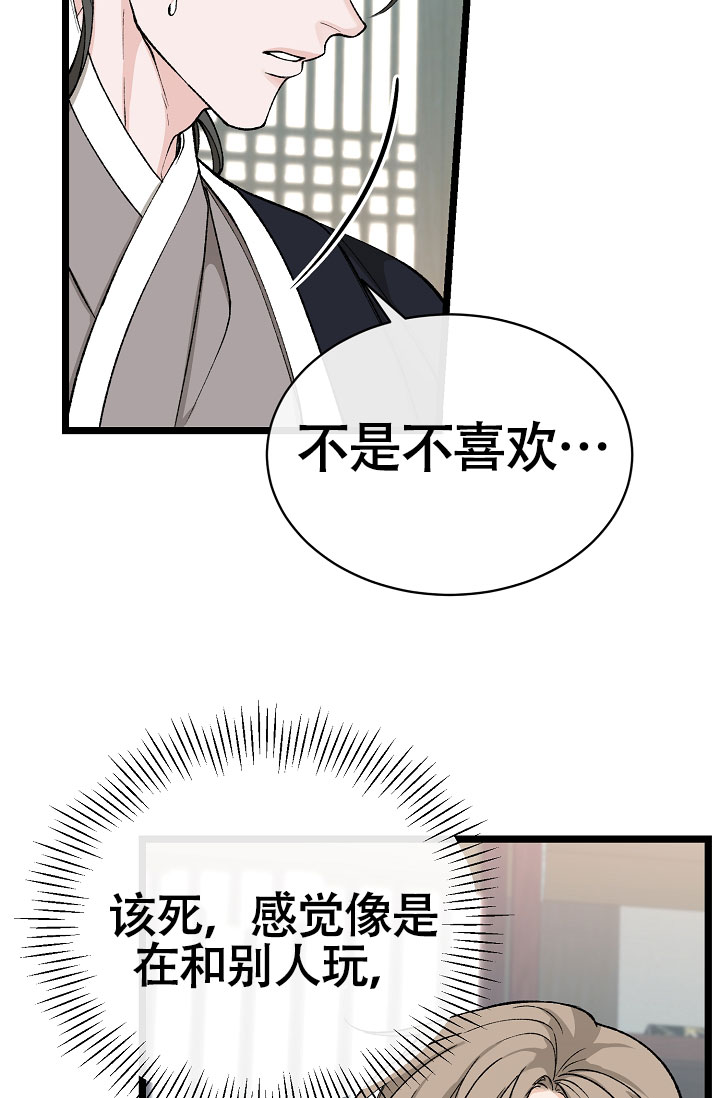 热症吃什么药漫画,第73话2图