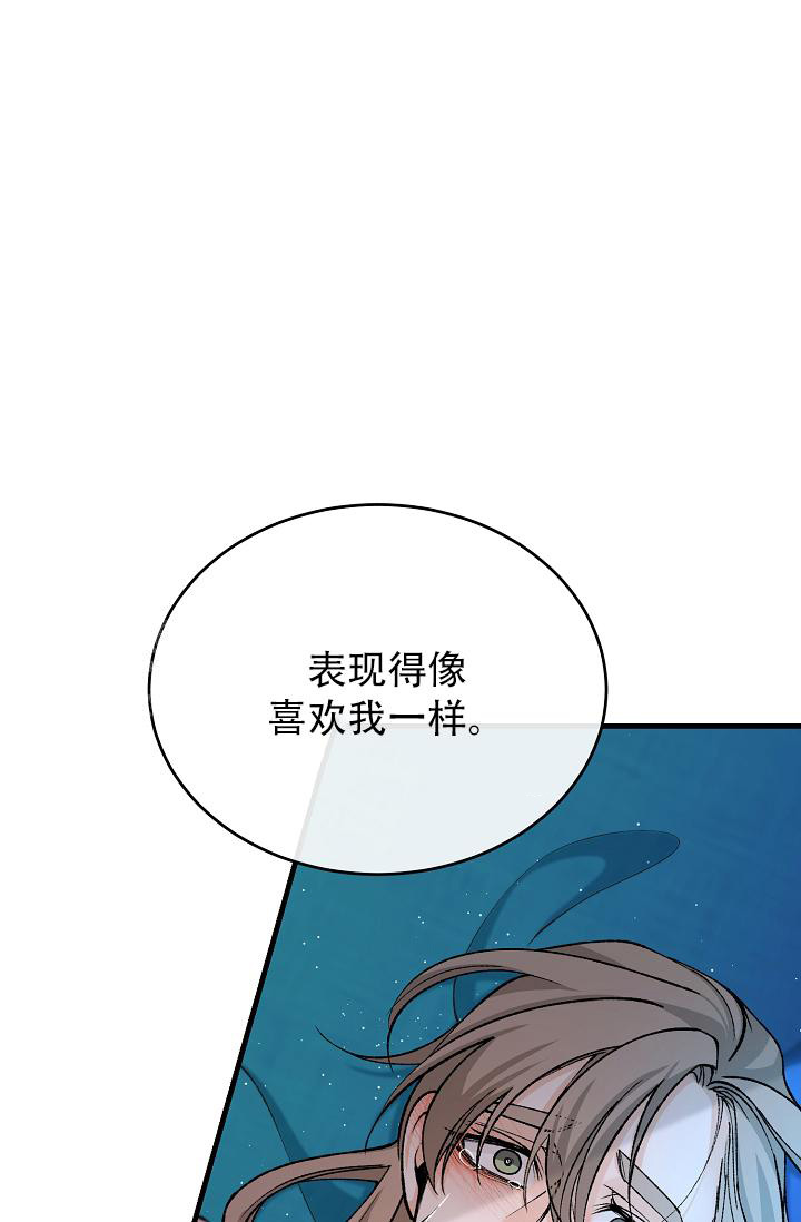 热症病有哪些漫画,第57话1图