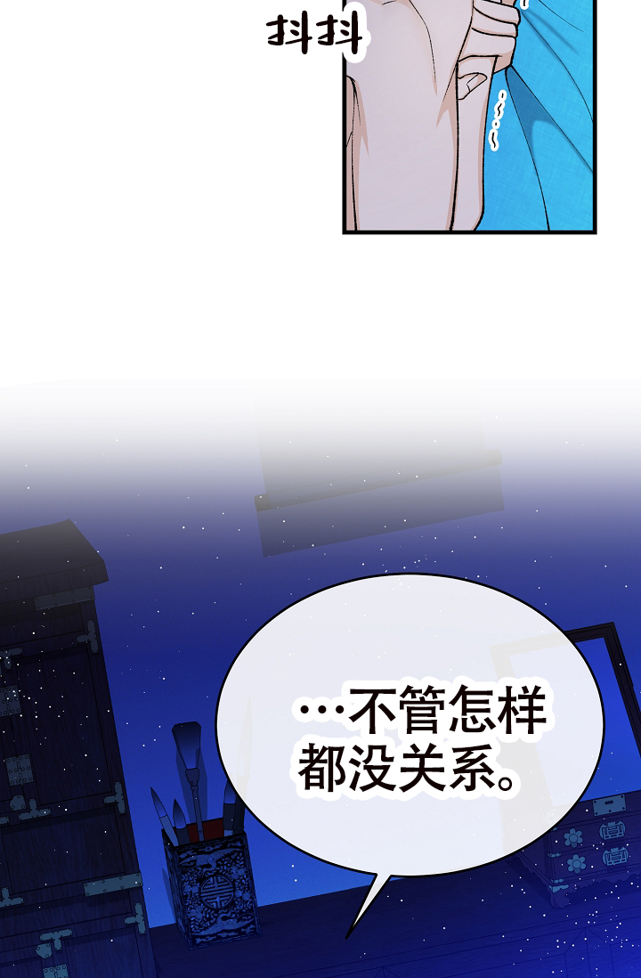 热症漫画,第61话2图
