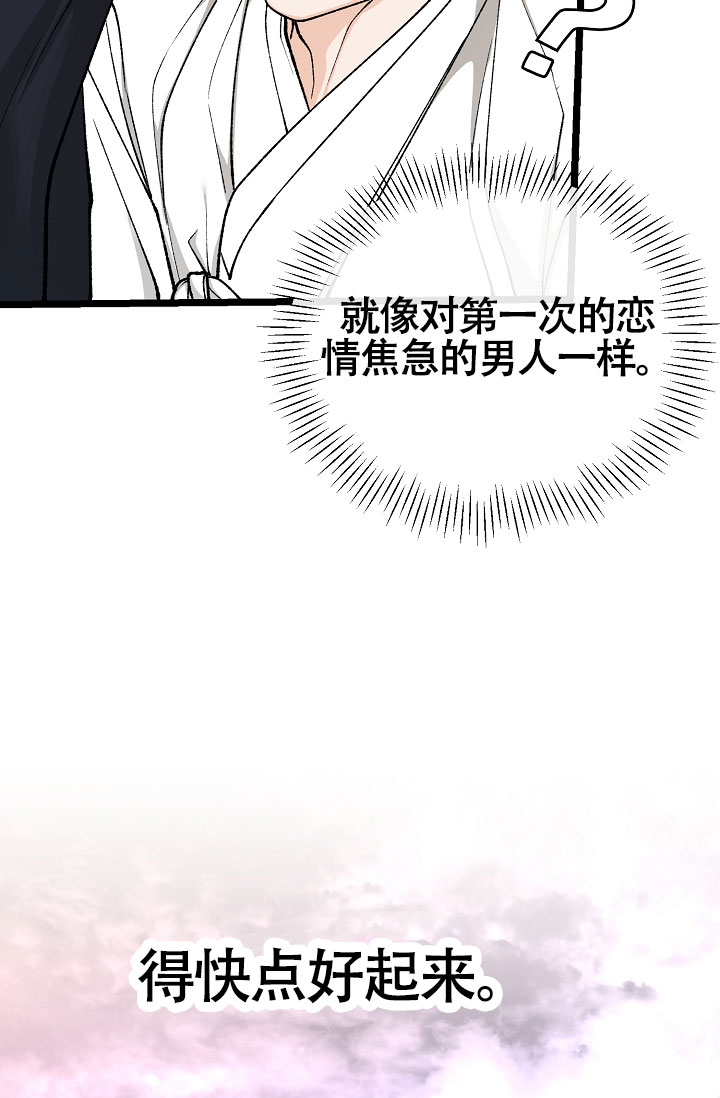 热症漫画,第73话1图