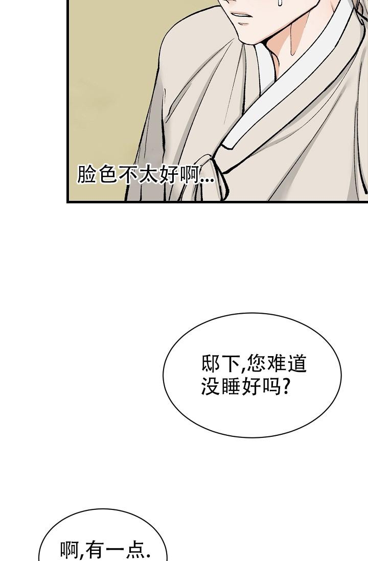 热症咳嗽是什么症状漫画,第12话2图