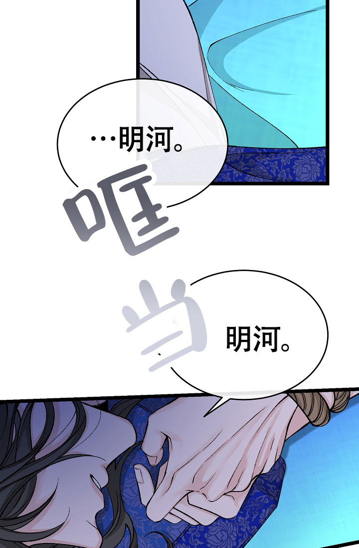 热症漫画,第74话2图