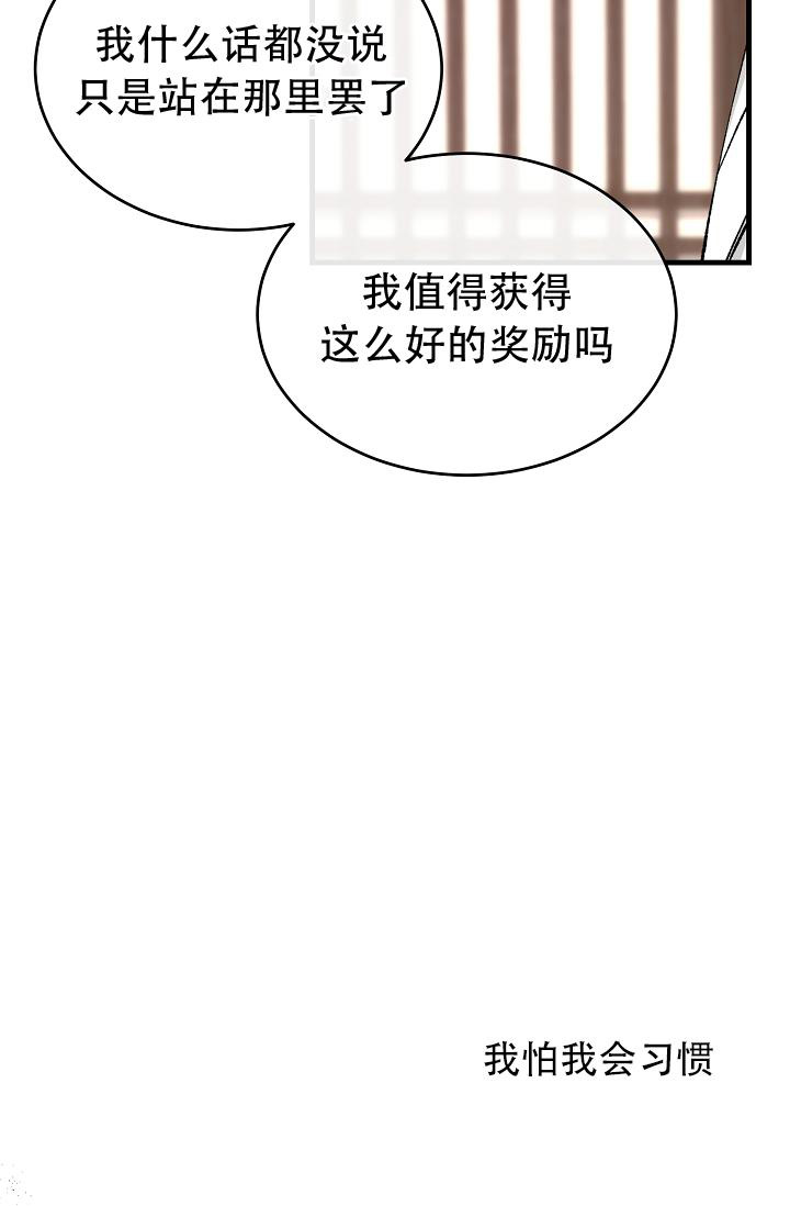 热症咳嗽是什么症状漫画,第44话1图