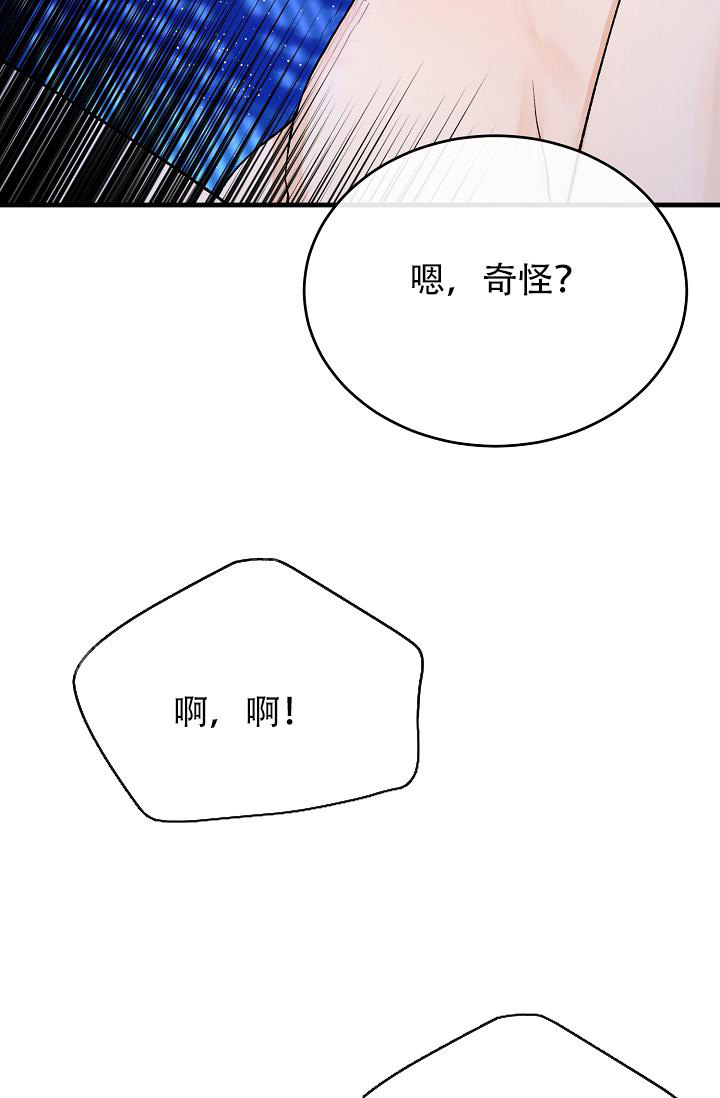 热症吃什么药漫画,第60话2图