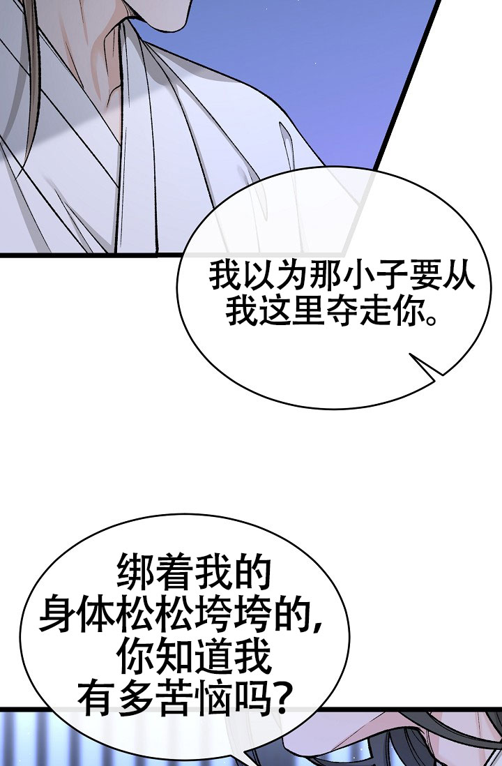 热症的形成原因不包括下列哪些漫画,第75话1图