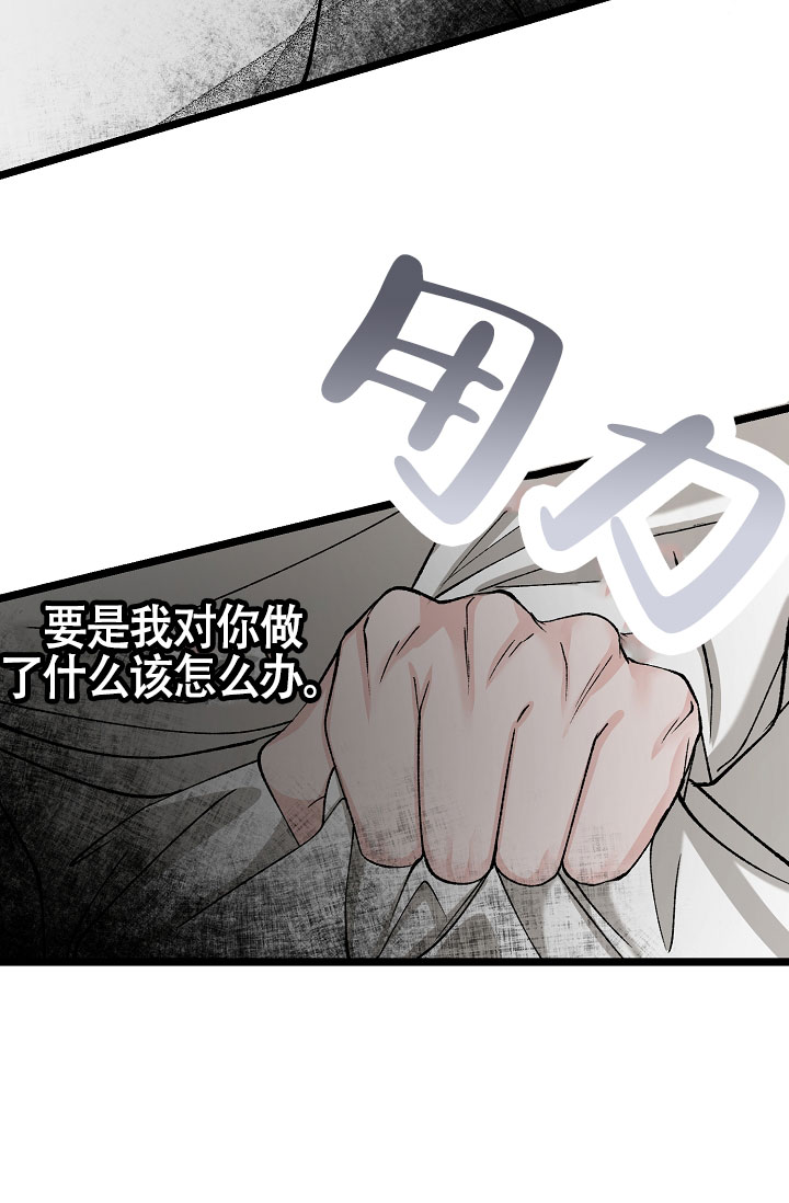 热症漫画,第67话1图